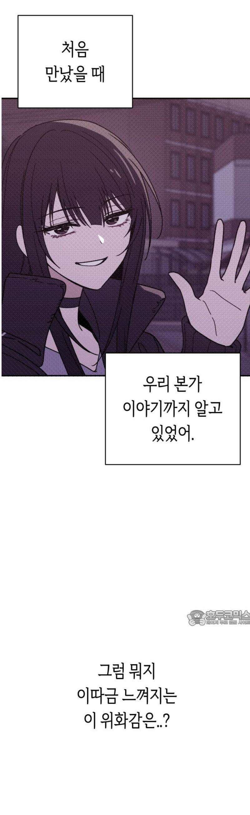 미아가 돌아왔다 16- 도움 없어도 47