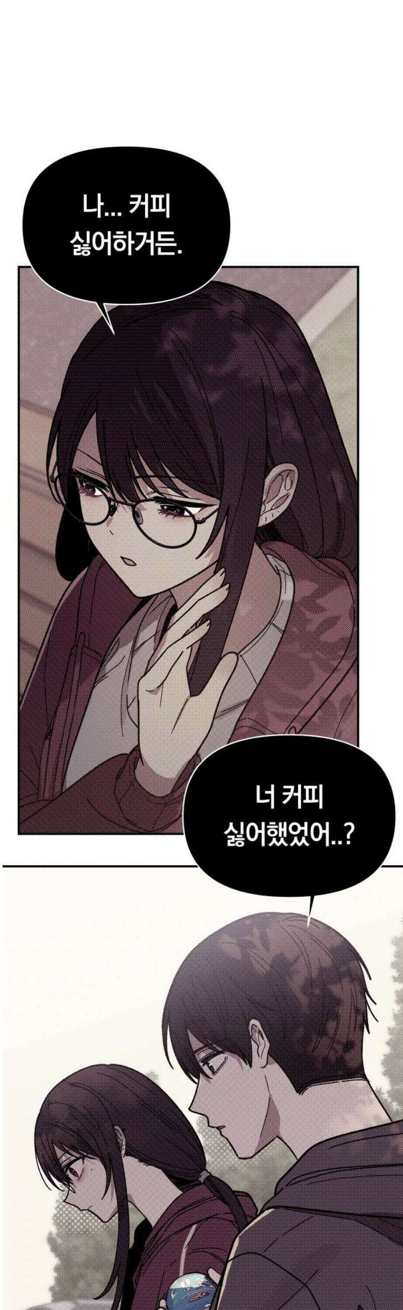 미아가 돌아왔다 16- 도움 없어도 48