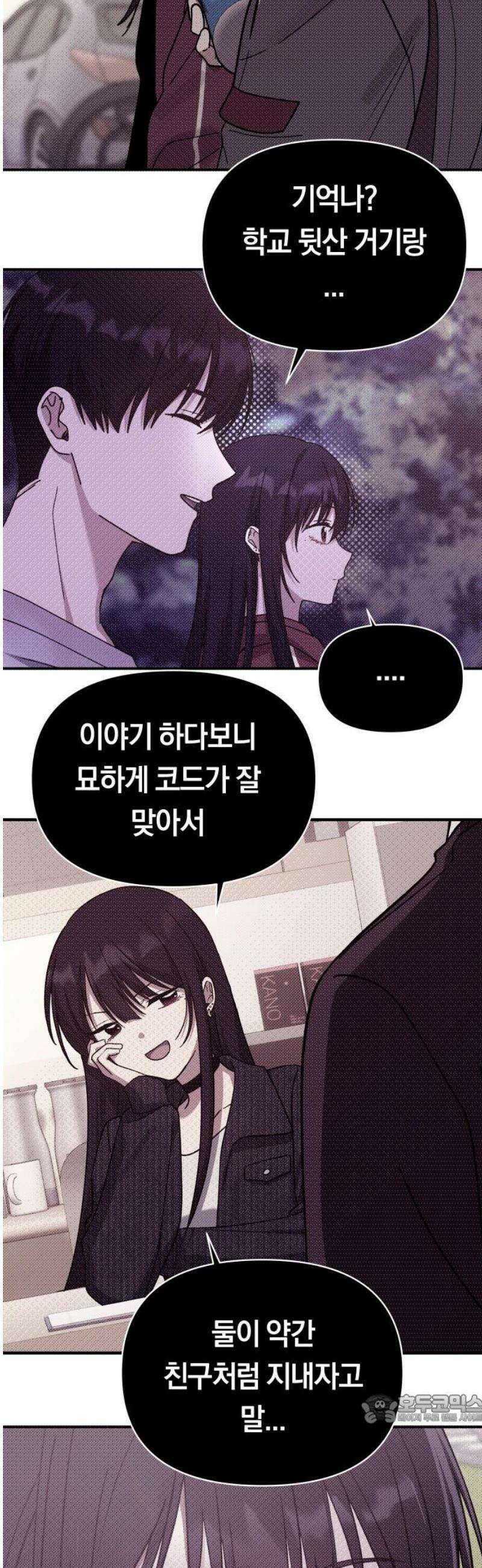 미아가 돌아왔다 16- 도움 없어도 49