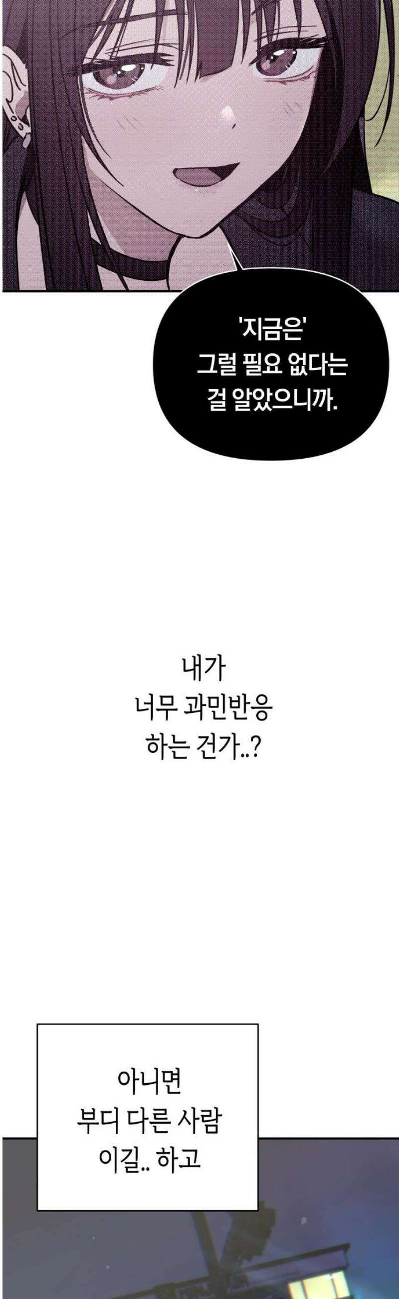 미아가 돌아왔다 16- 도움 없어도 50