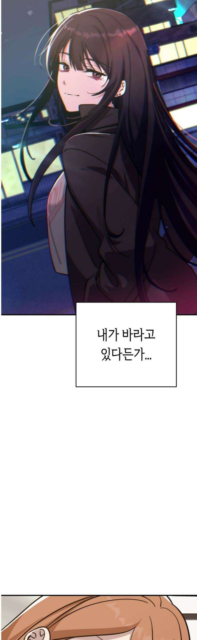 미아가 돌아왔다 16- 도움 없어도 51