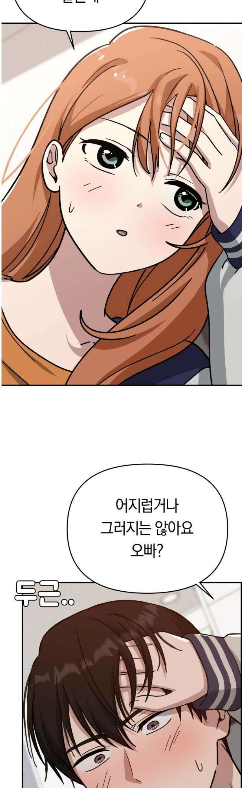 미아가 돌아왔다 16- 도움 없어도 55