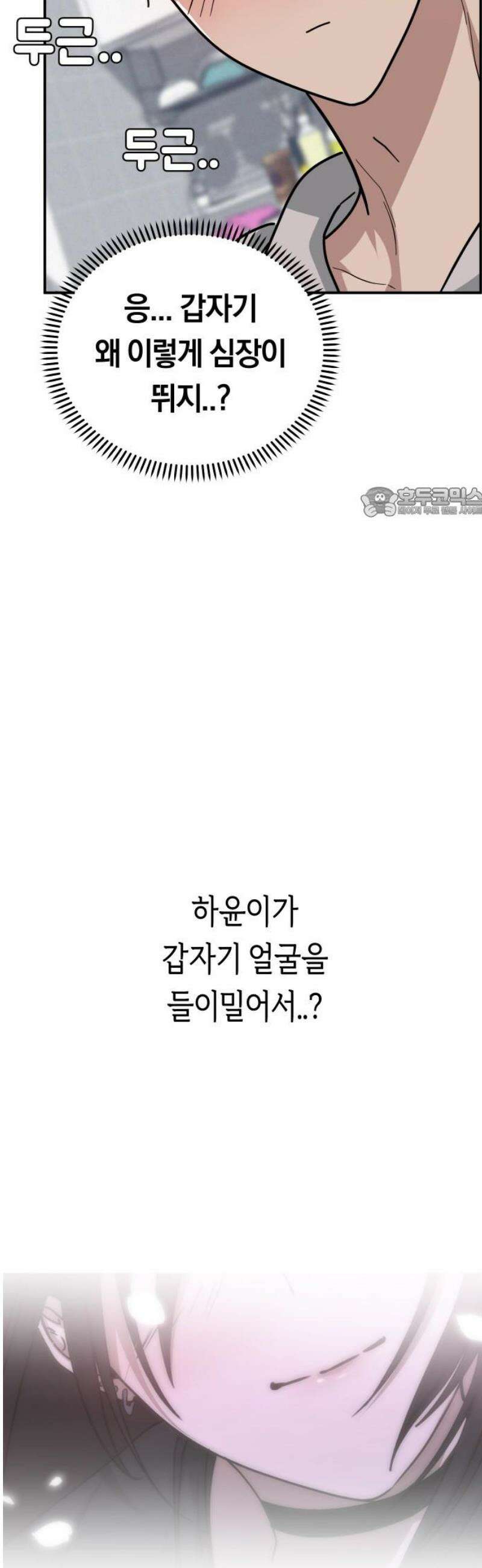 미아가 돌아왔다 16- 도움 없어도 56