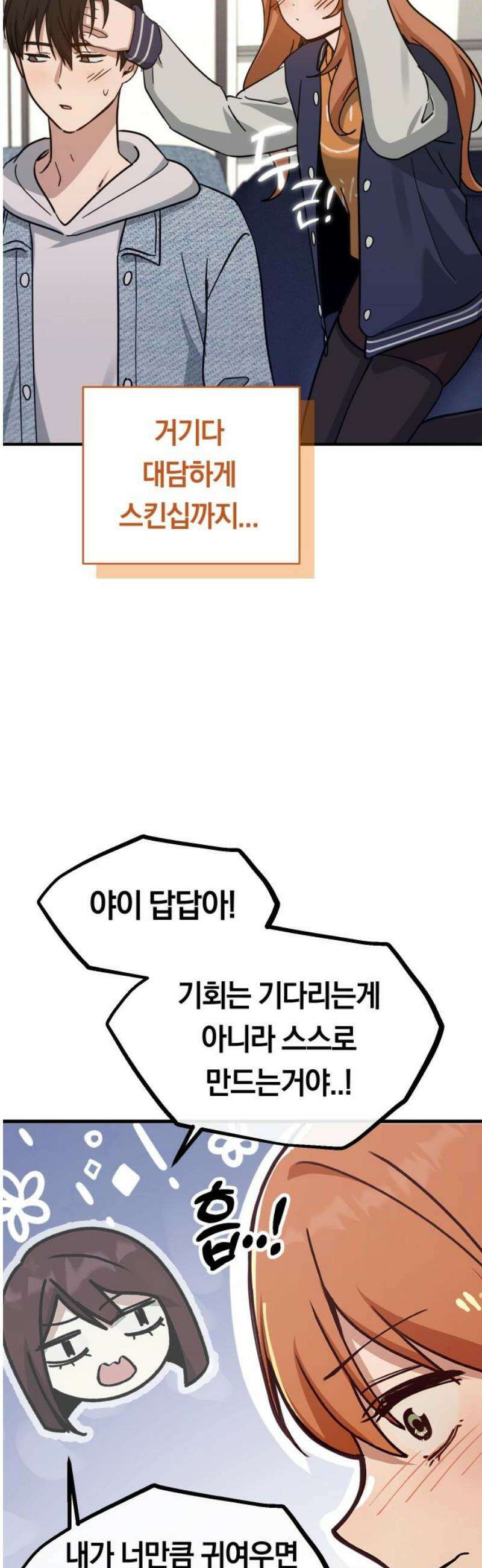 미아가 돌아왔다 16- 도움 없어도 59