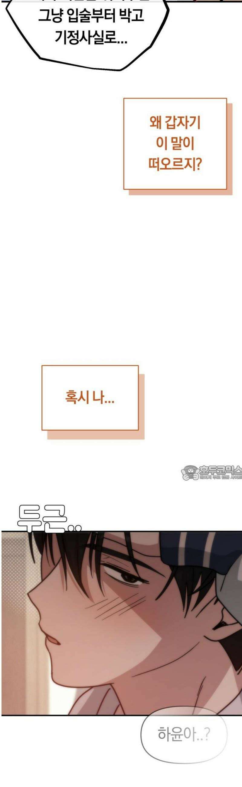 미아가 돌아왔다 16- 도움 없어도 60