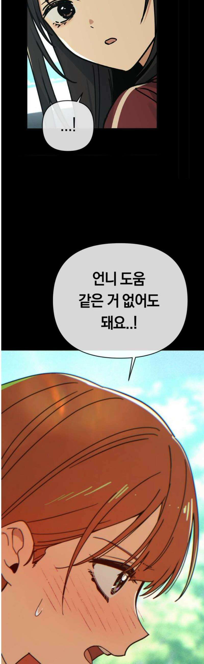 미아가 돌아왔다 16- 도움 없어도 63