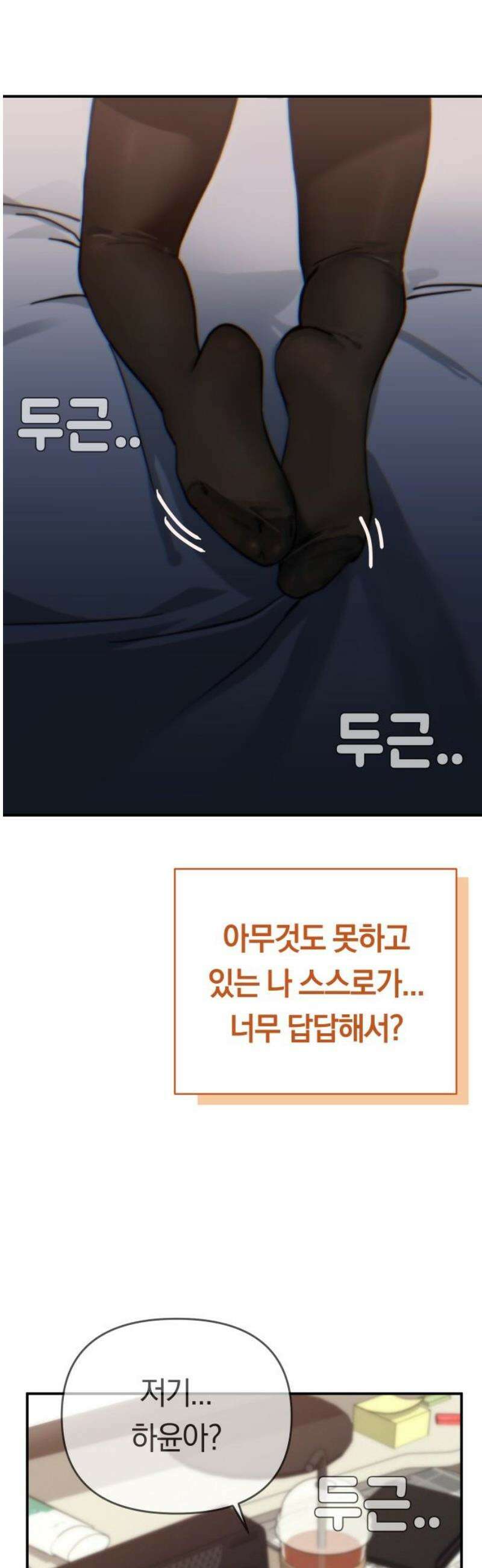 미아가 돌아왔다 16- 도움 없어도 65