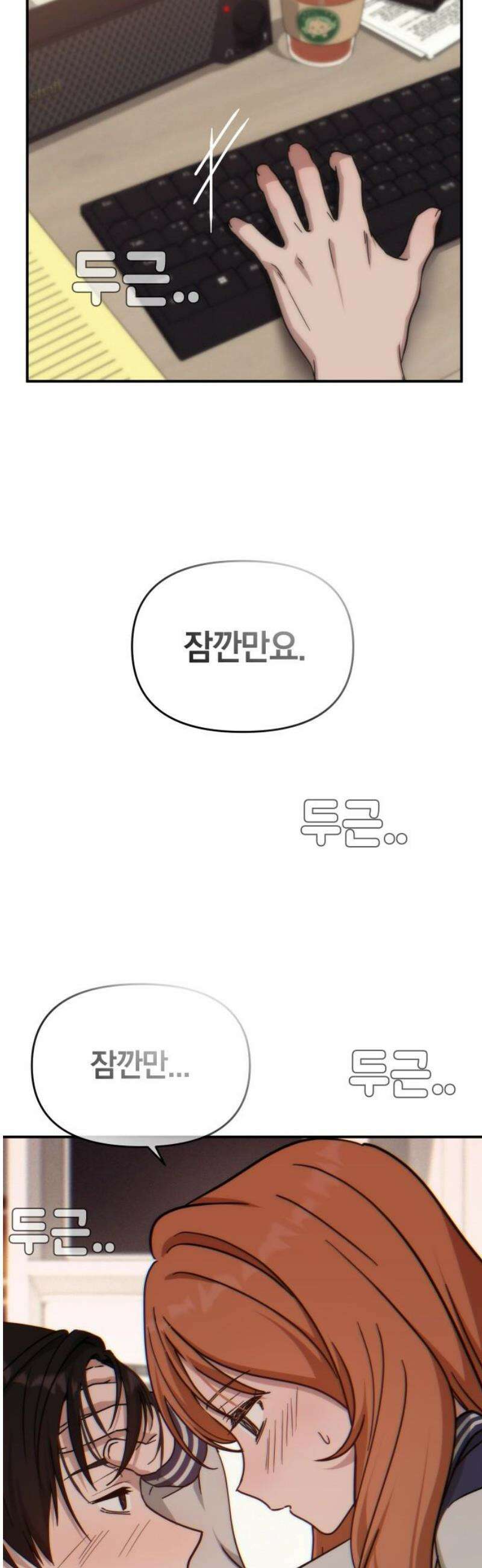 미아가 돌아왔다 16- 도움 없어도 66