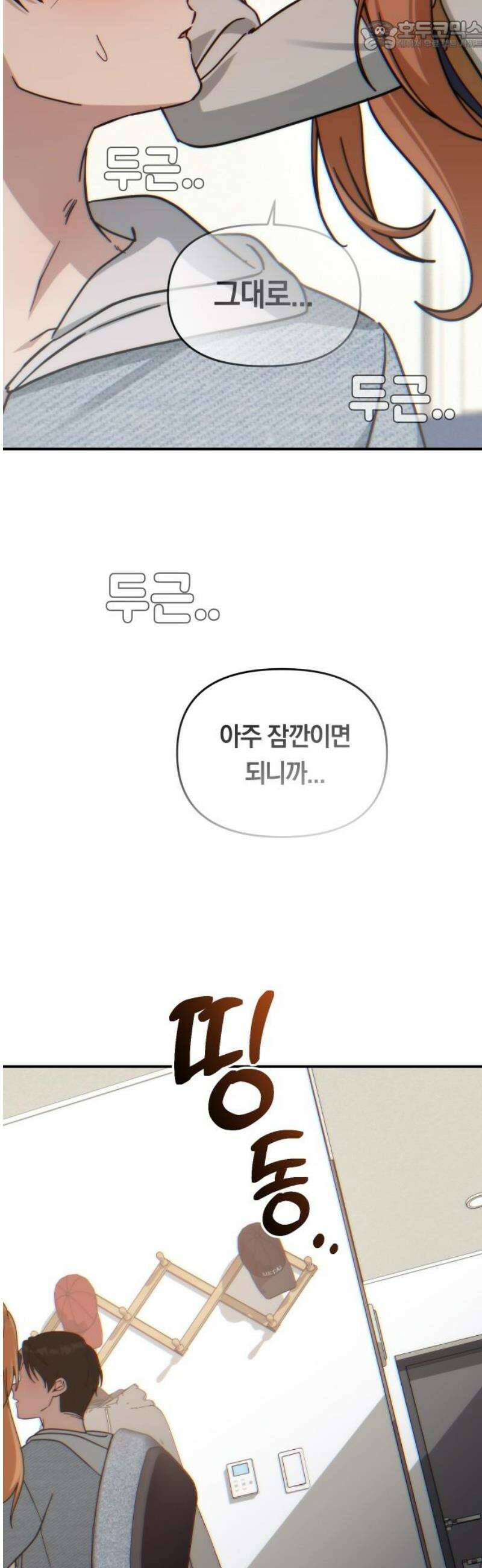미아가 돌아왔다 16- 도움 없어도 67