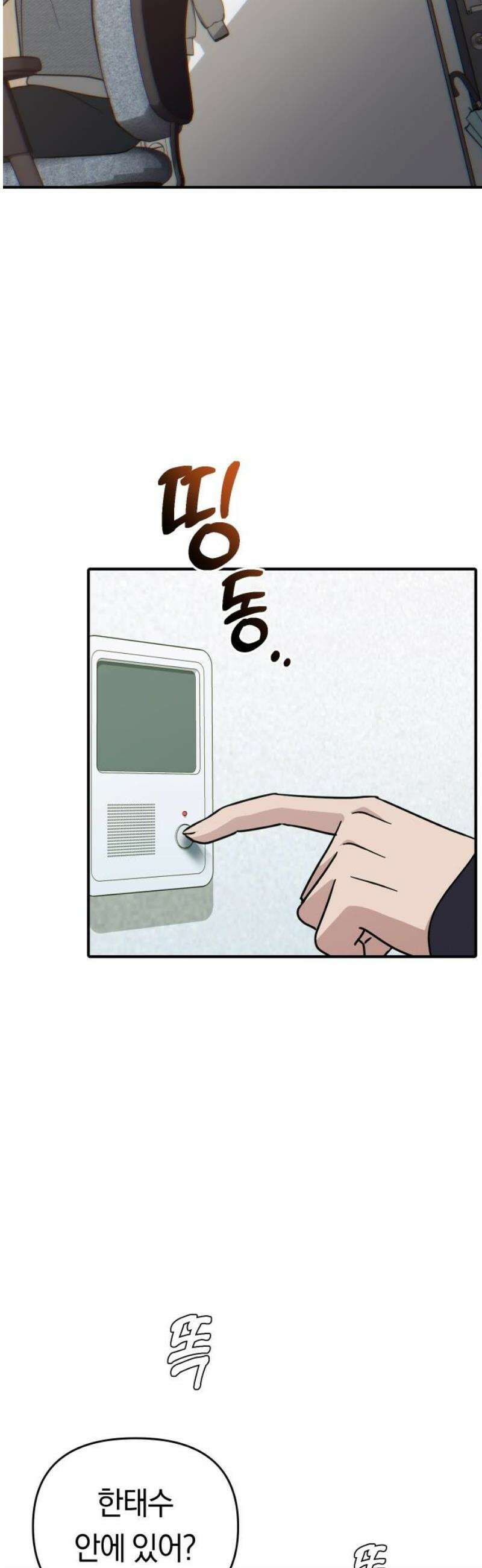 미아가 돌아왔다 16- 도움 없어도 68