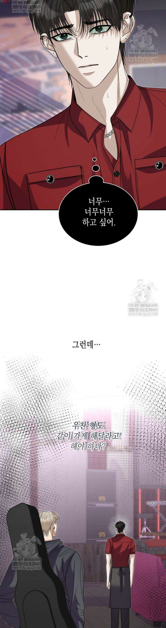 프렛리스 원더!! 13화 3