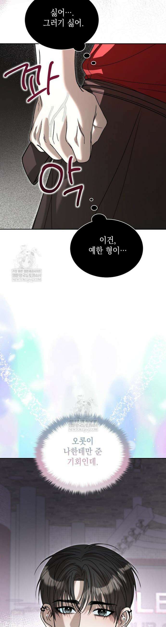 프렛리스 원더!! 13화 5