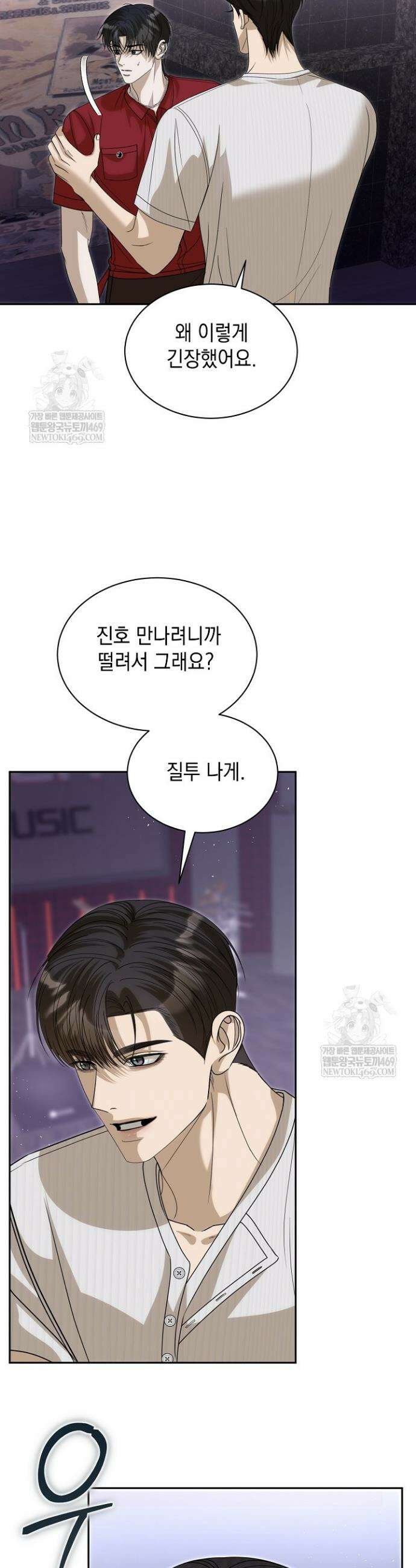 프렛리스 원더!! 13화 8