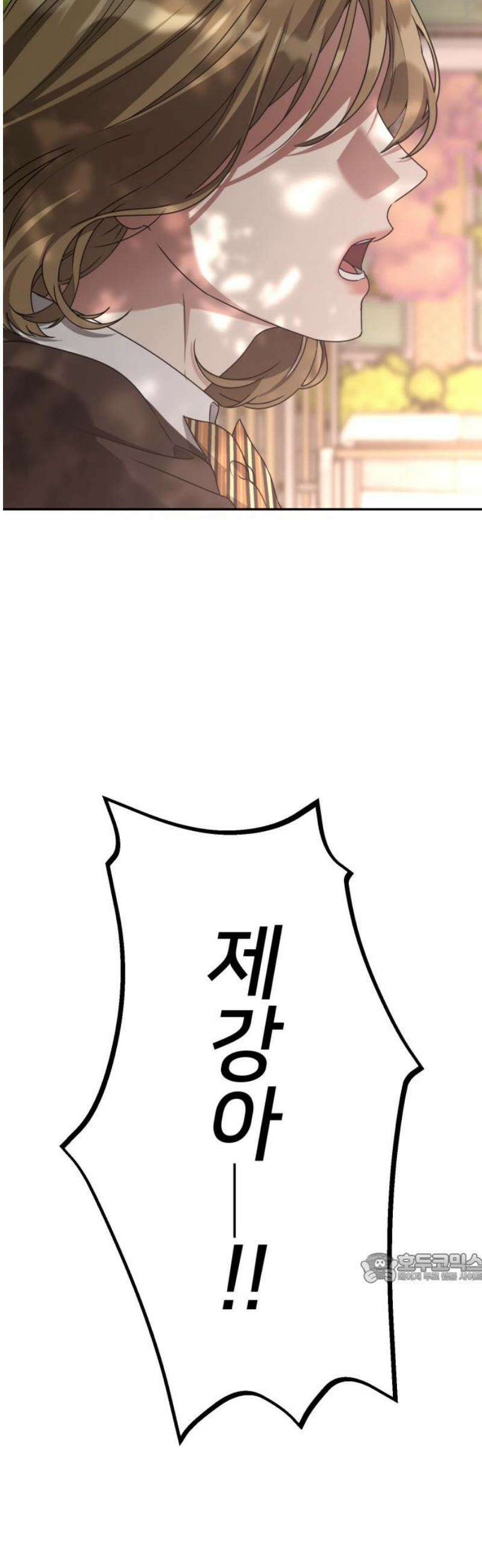 줄리에게 68화 2