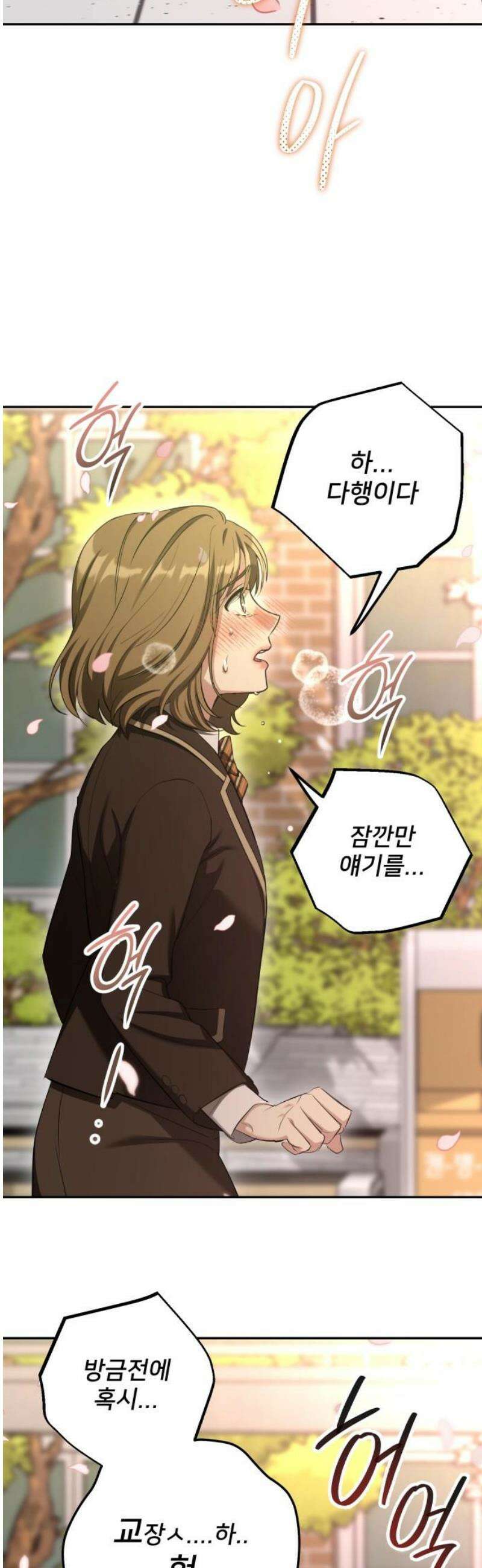 줄리에게 68화 5