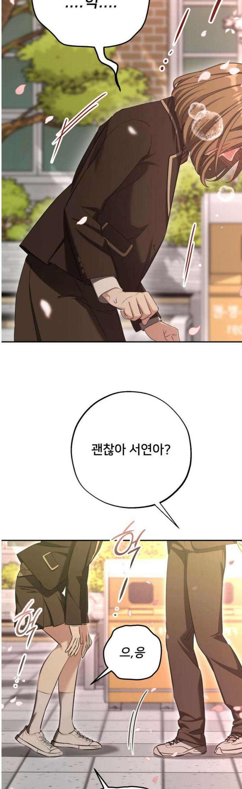 줄리에게 68화 6