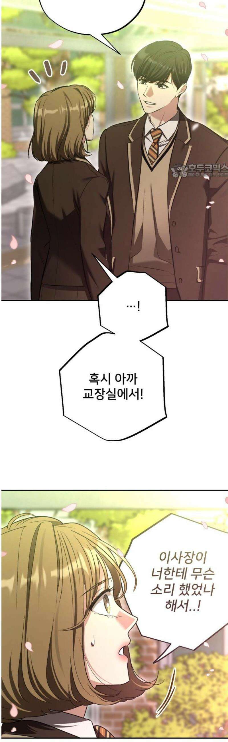 줄리에게 68화 9
