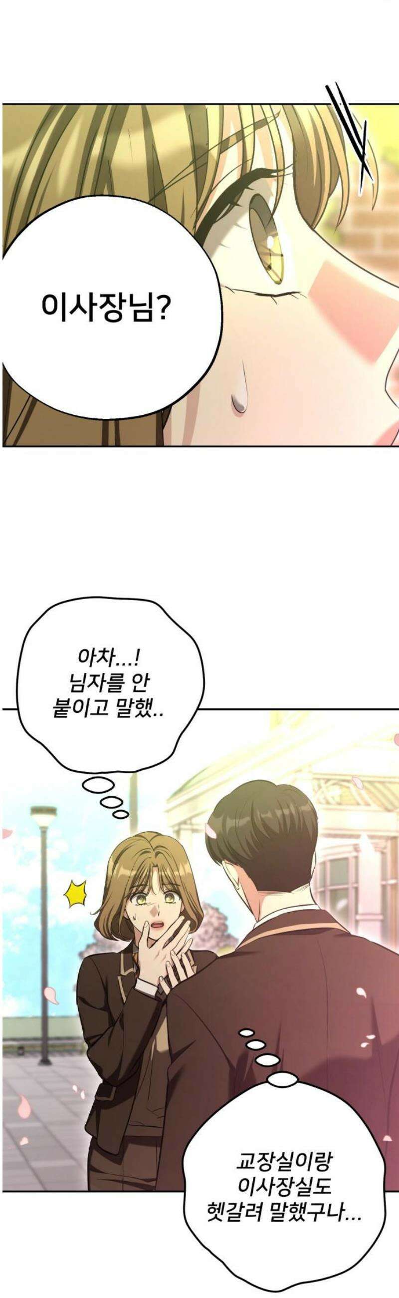 줄리에게 68화 10