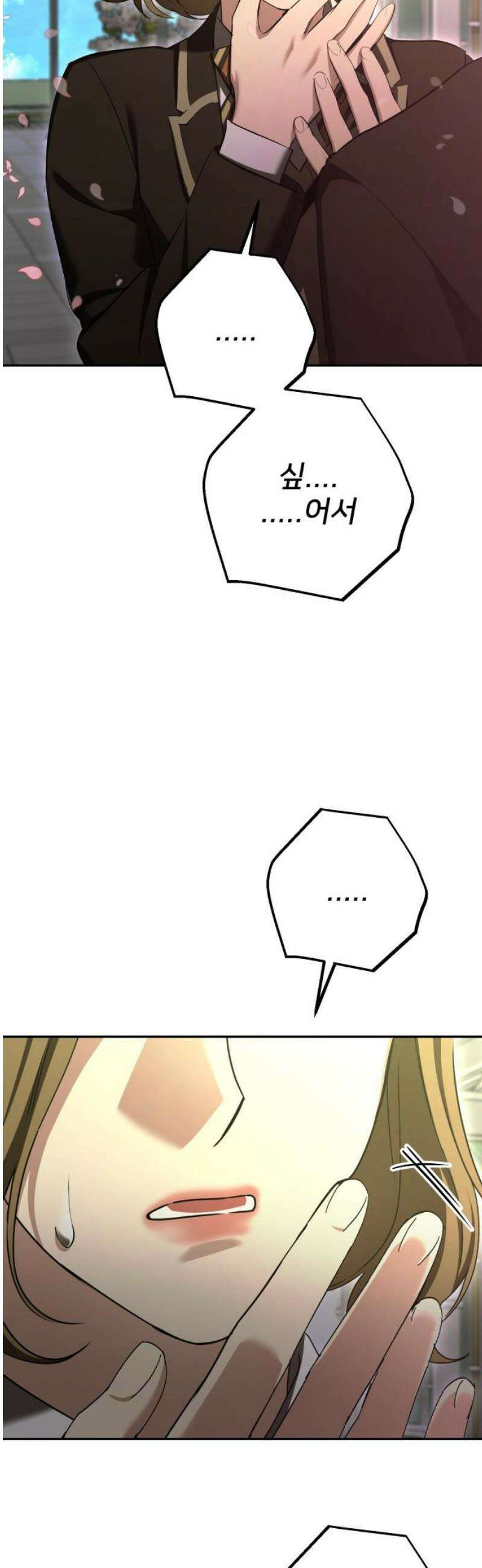 줄리에게 68화 12