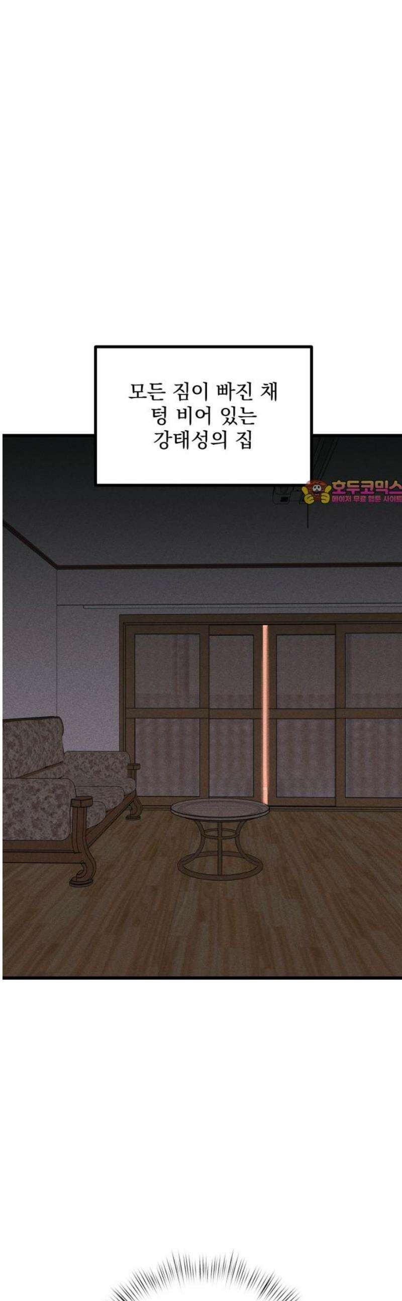 연기깡패 40화 1