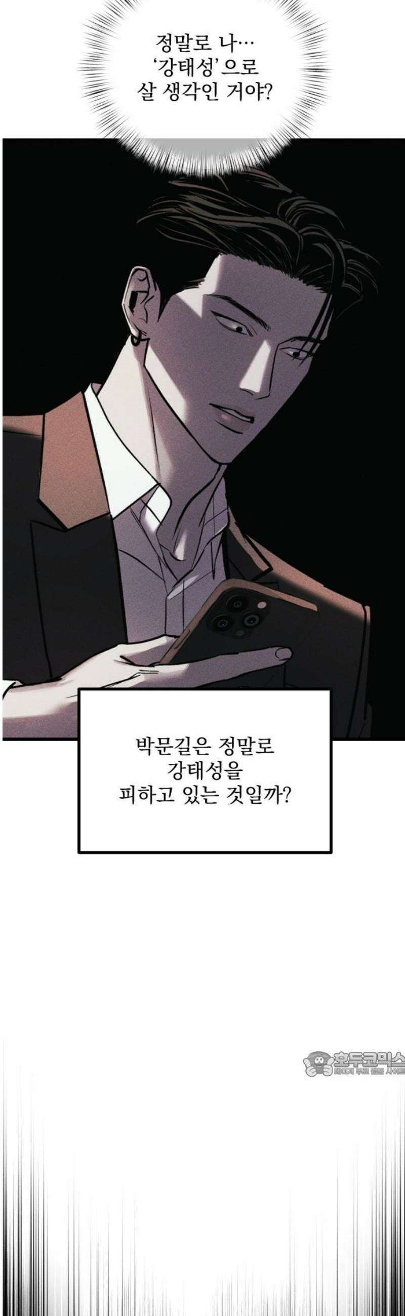 연기깡패 40화 2