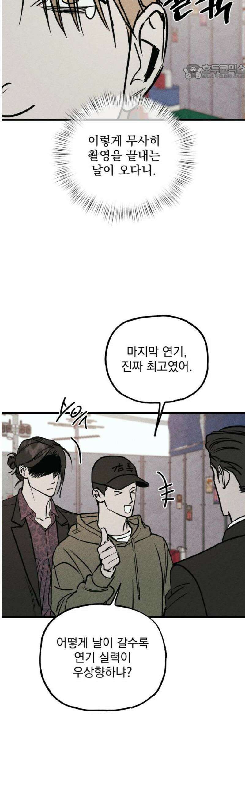 연기깡패 40화 7