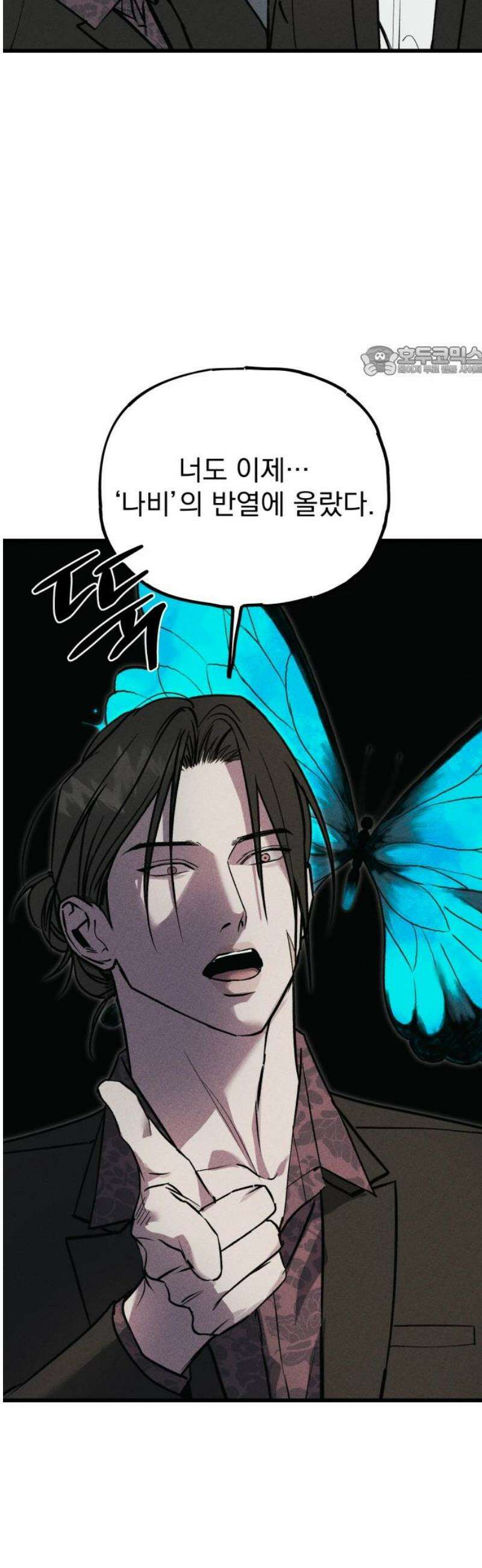연기깡패 40화 9