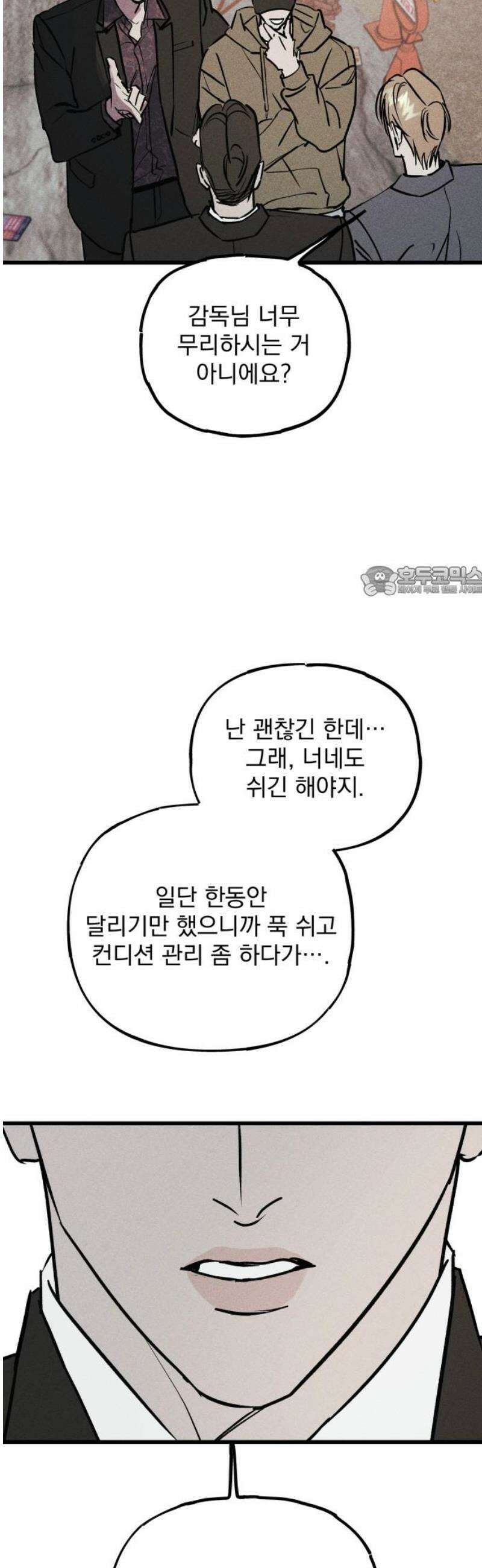 연기깡패 40화 11
