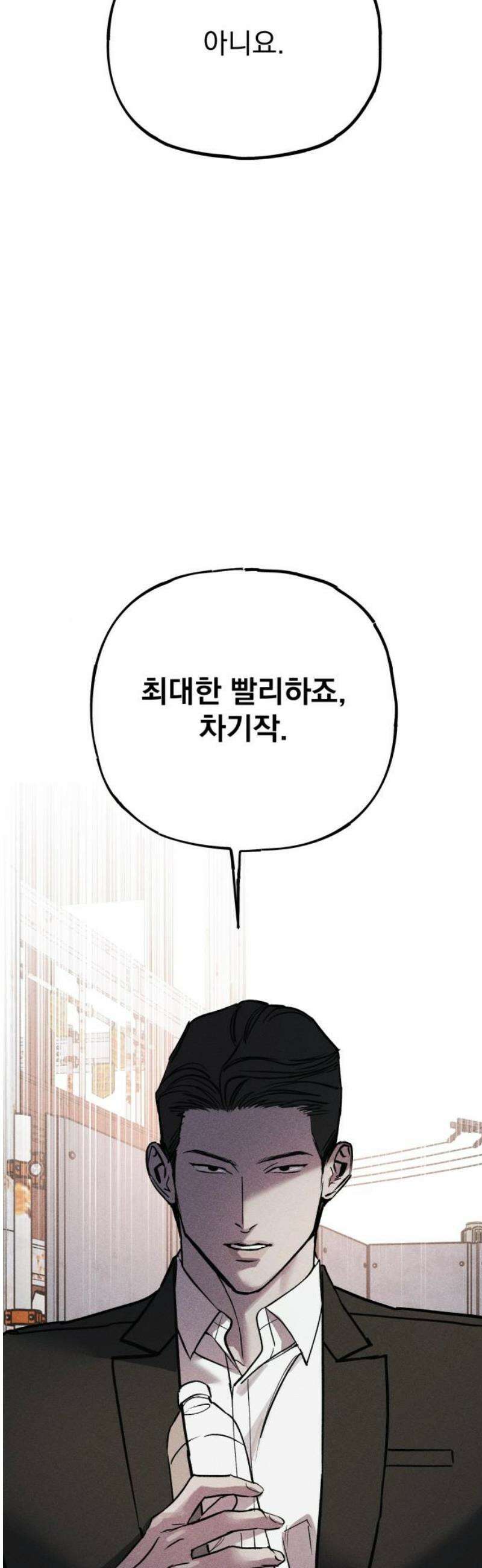 연기깡패 40화 12