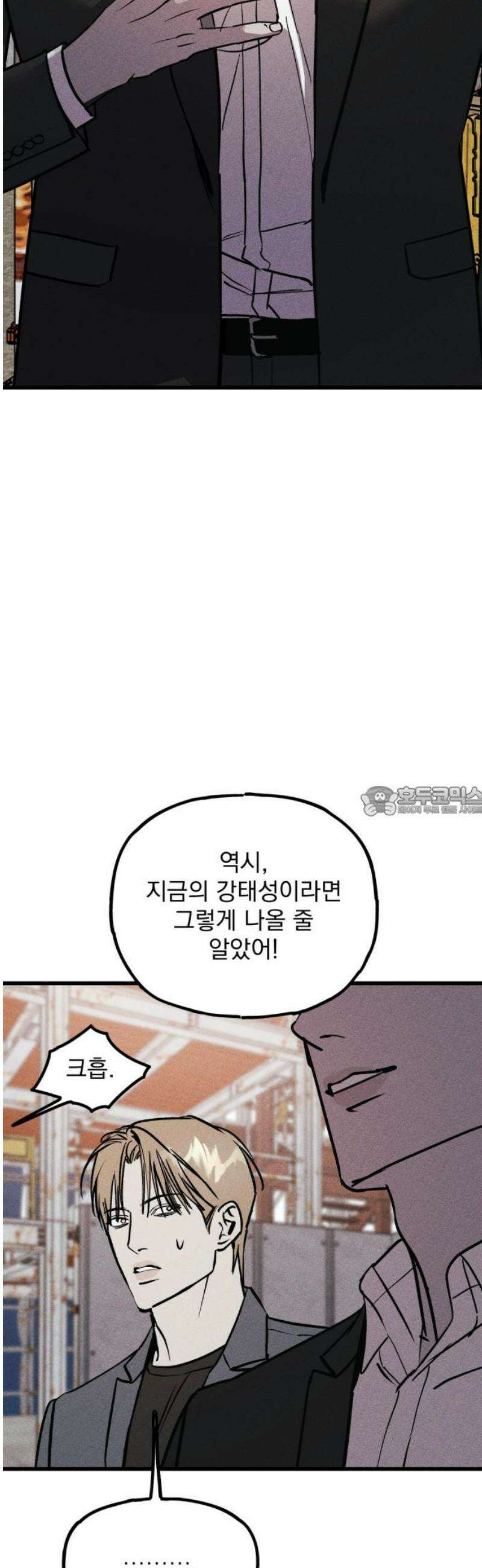 연기깡패 40화 13