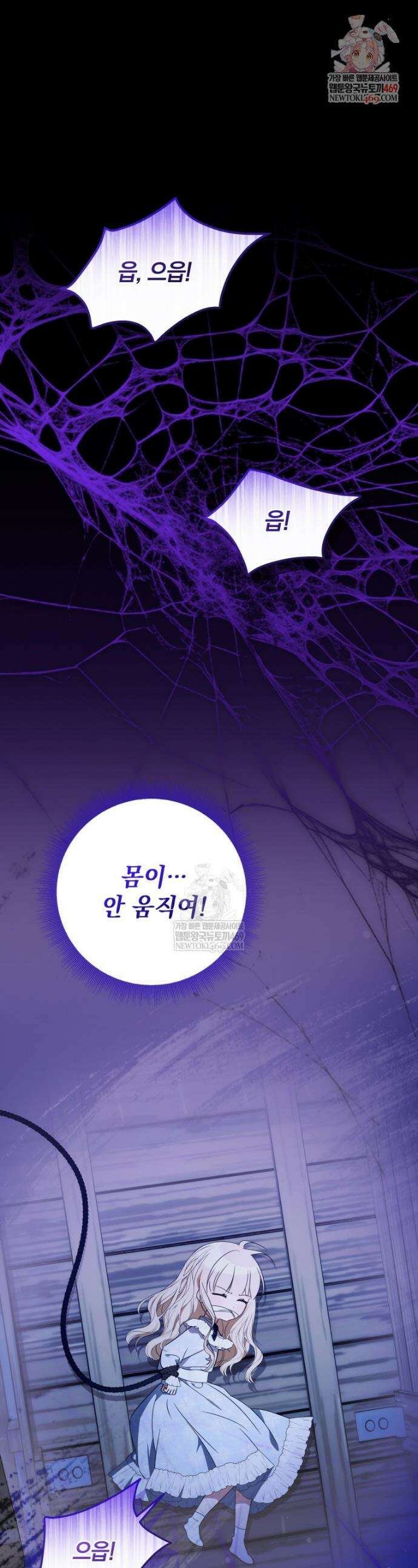 백작가의 사랑받는 작은 주인님 16화 1