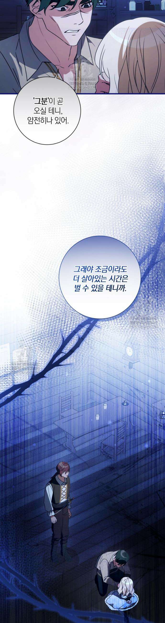 백작가의 사랑받는 작은 주인님 16화 7