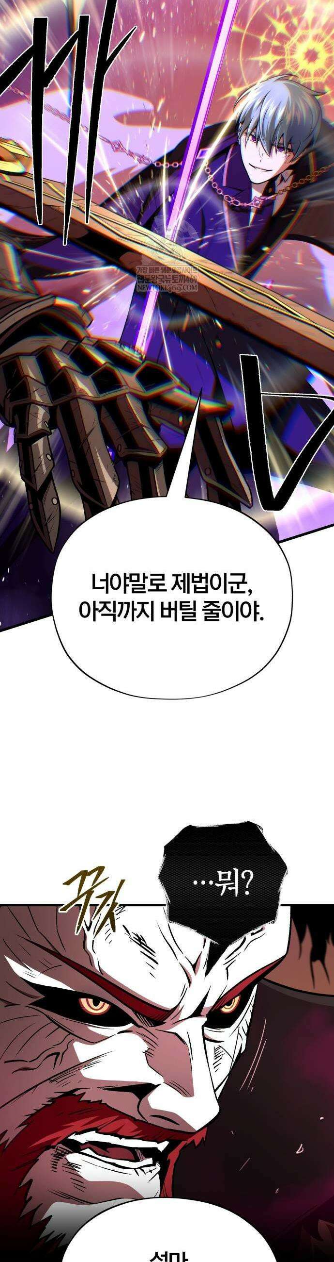 66666년 만에 환생한 흑마법사 159화 7
