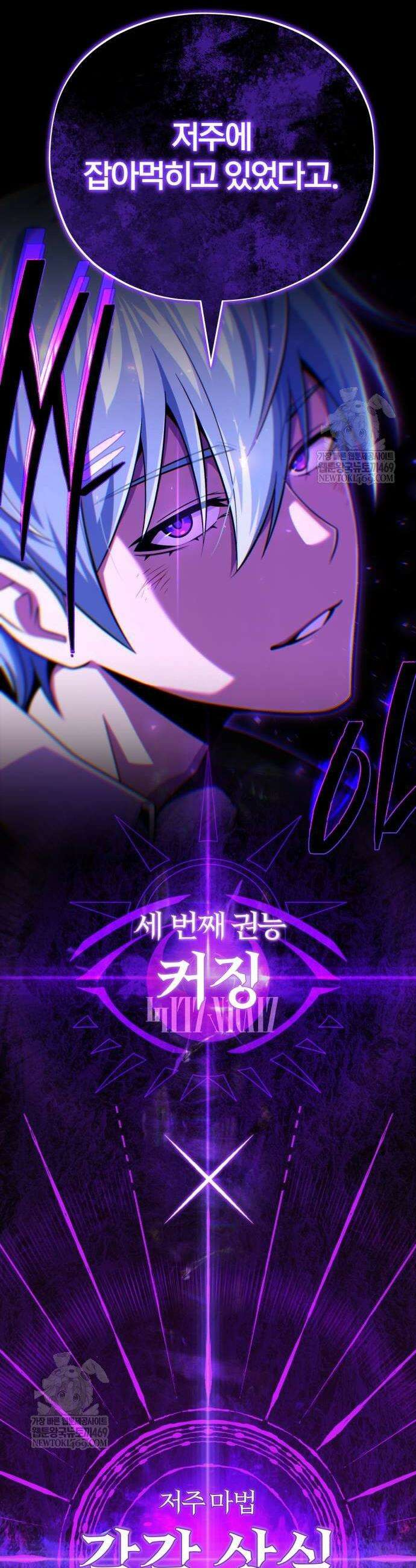 66666년 만에 환생한 흑마법사 159화 10