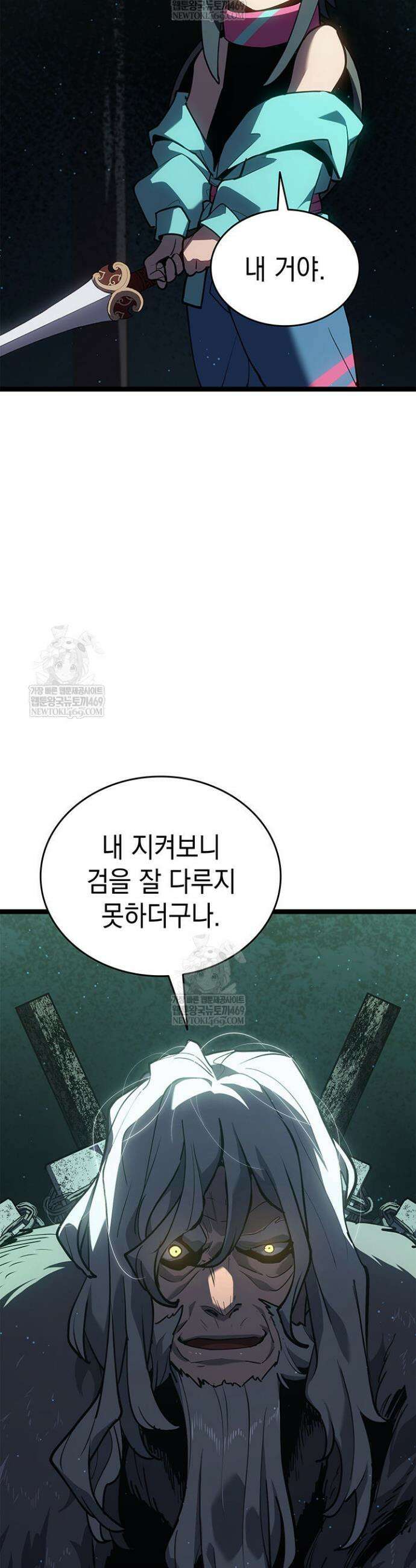 사신표월 시즌3 21화 9