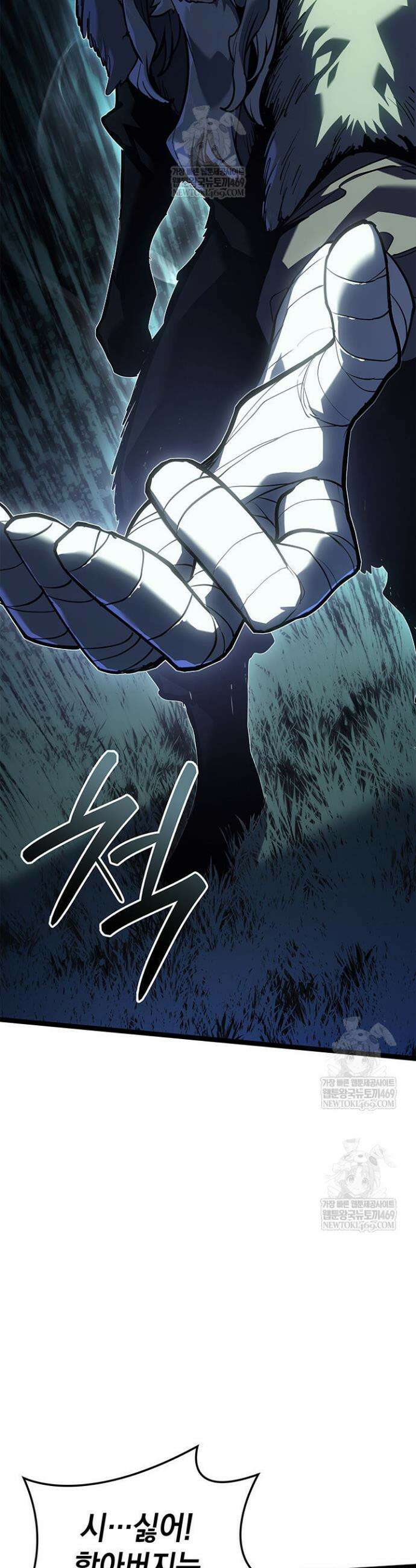 사신표월 시즌3 21화 12