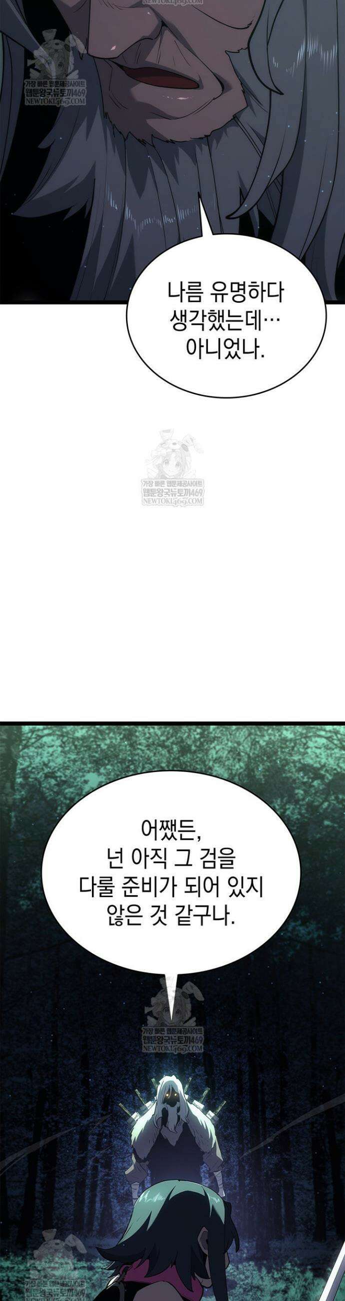 사신표월 시즌3 21화 14