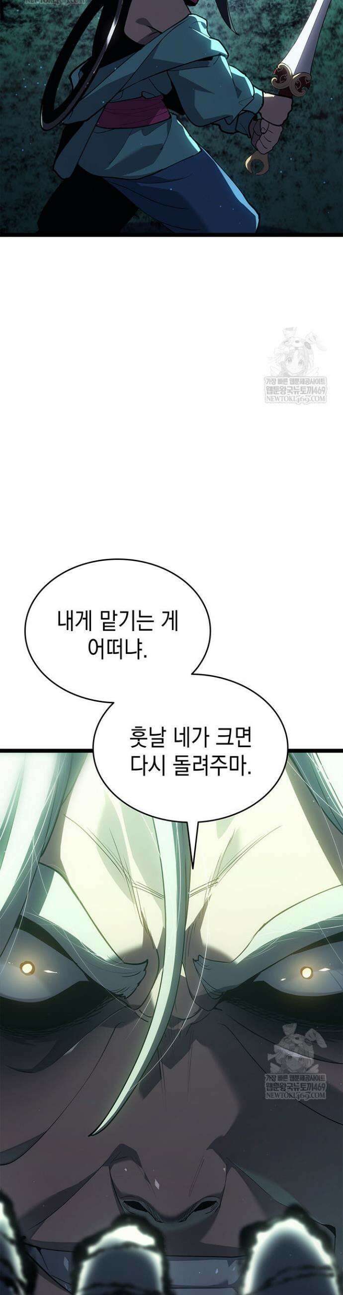 사신표월 시즌3 21화 15