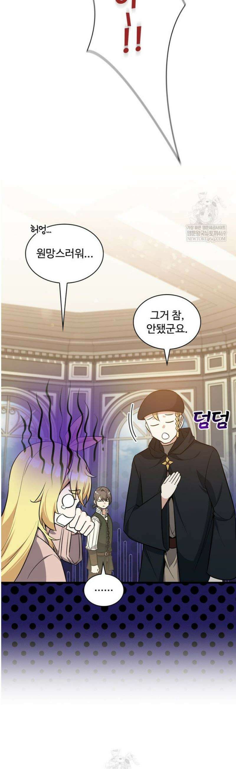 아카데미 흑막의 딸이 되었다 28화 2