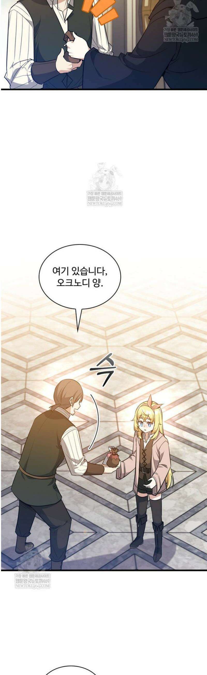 아카데미 흑막의 딸이 되었다 28화 5