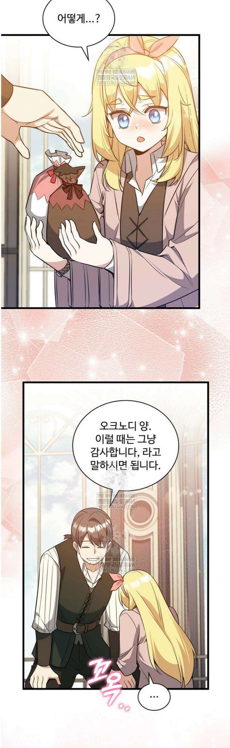 아카데미 흑막의 딸이 되었다 28화 6