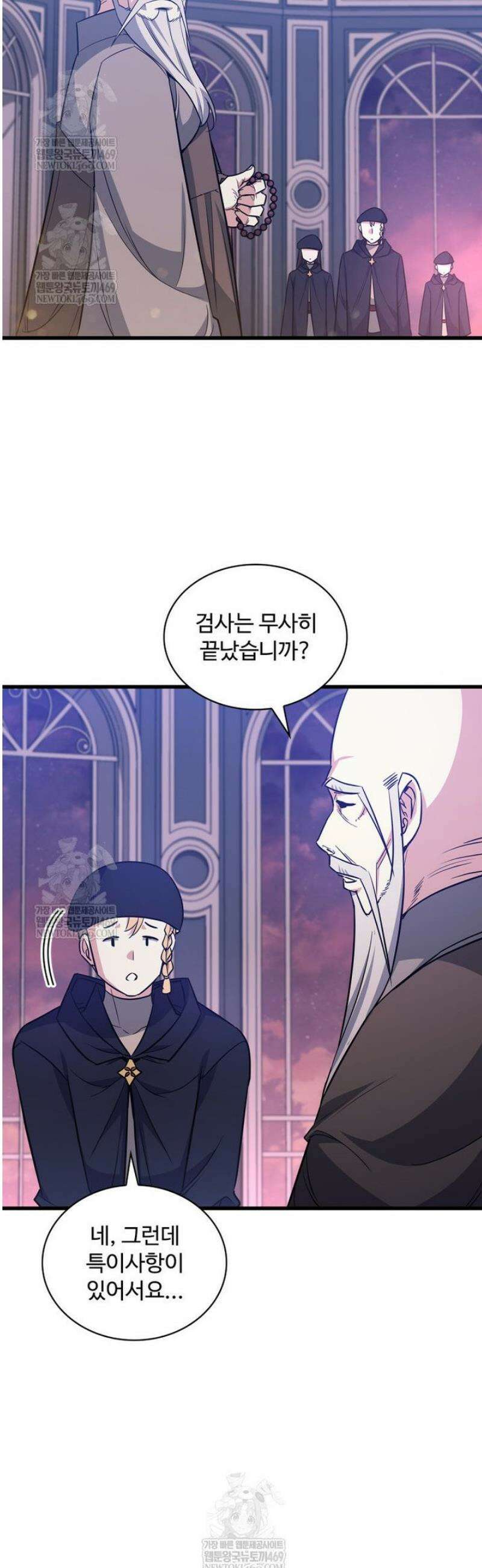 아카데미 흑막의 딸이 되었다 28화 9