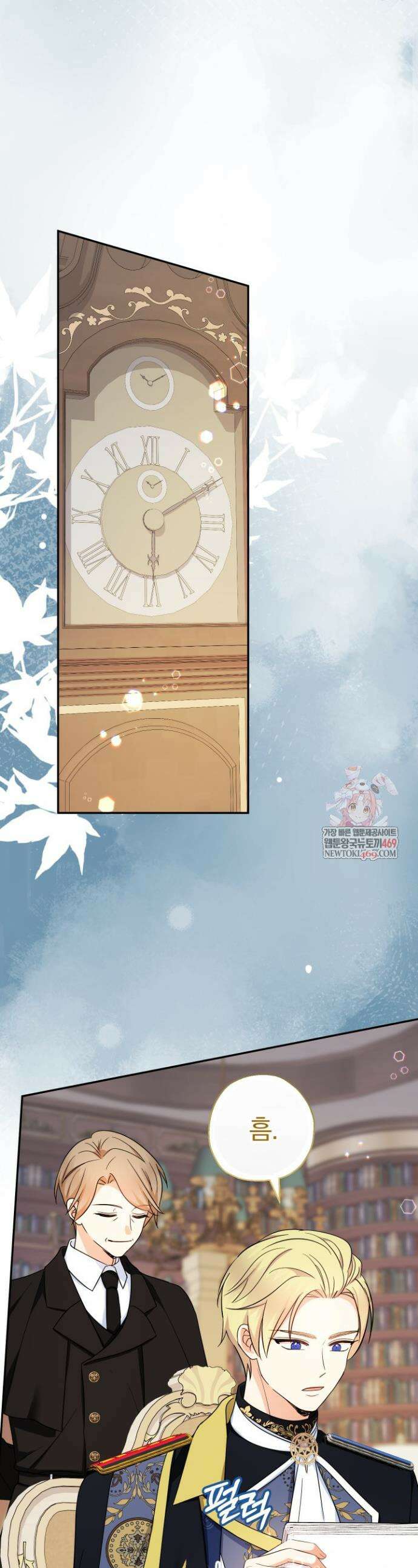 아기님 캐시로 로판 달린다 108화 1