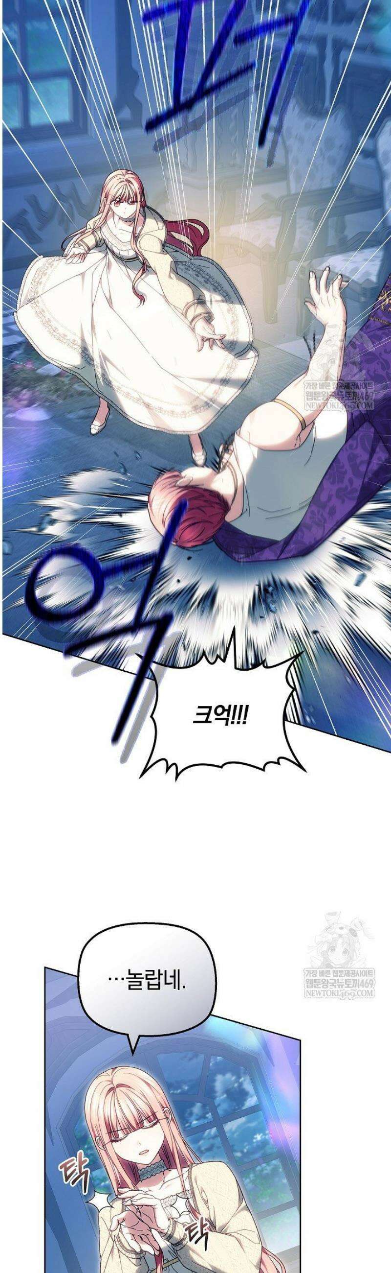 괴력 영애는 연약해지고 싶어 26화 3