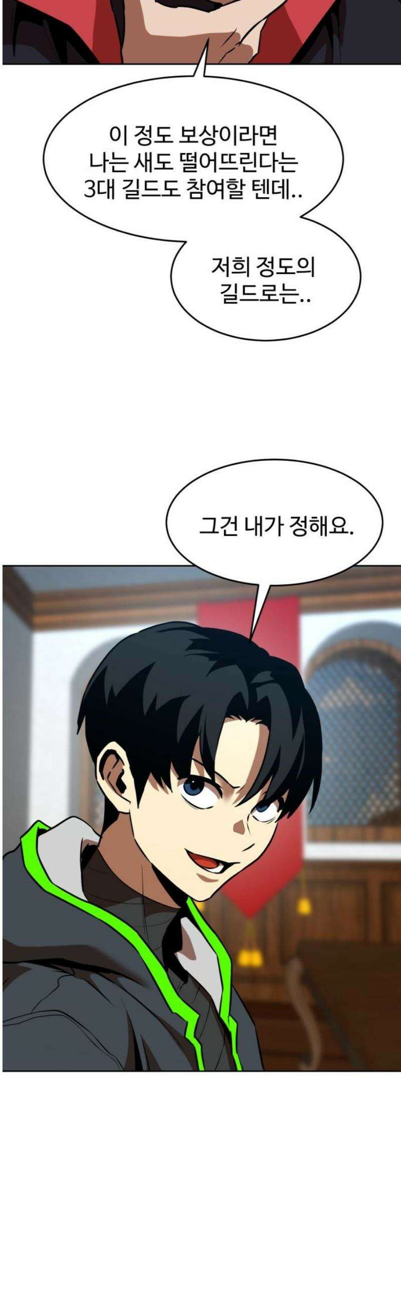 2차전직 스킵용사 99화 8