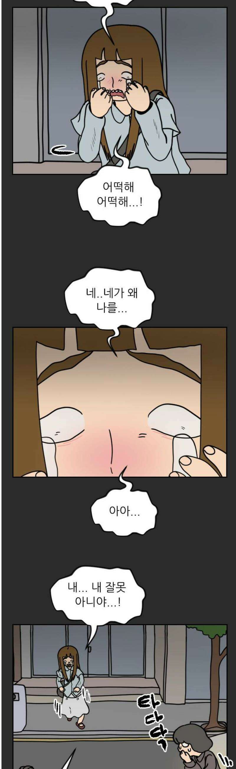 책상 낙서 티티 67화 3