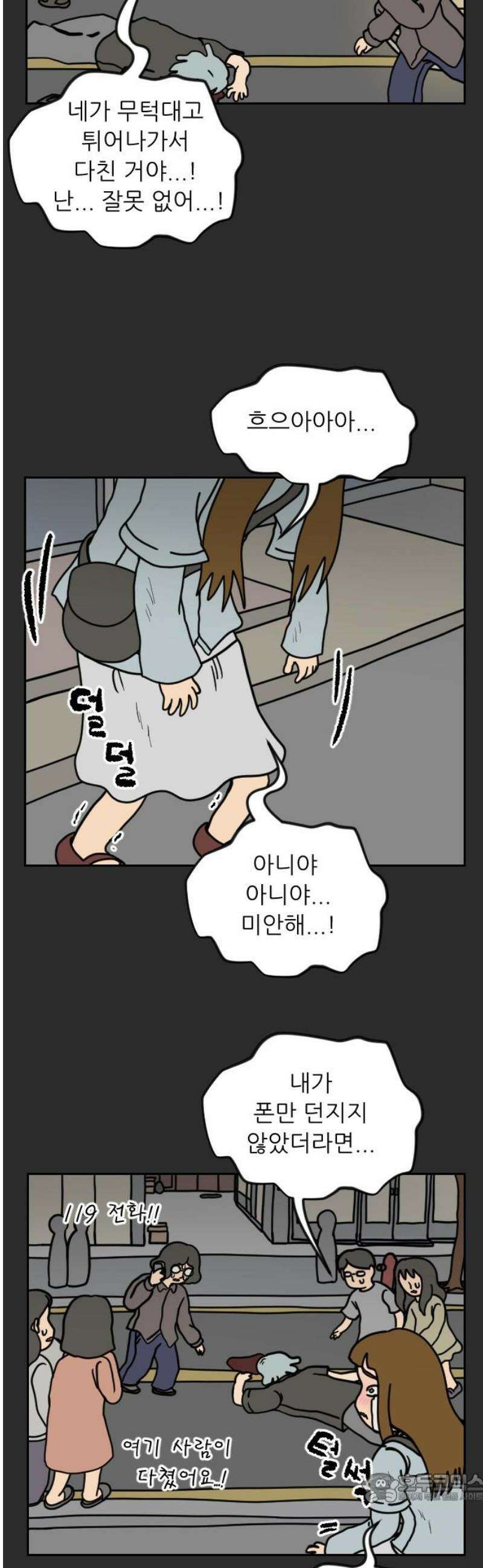 책상 낙서 티티 67화 4