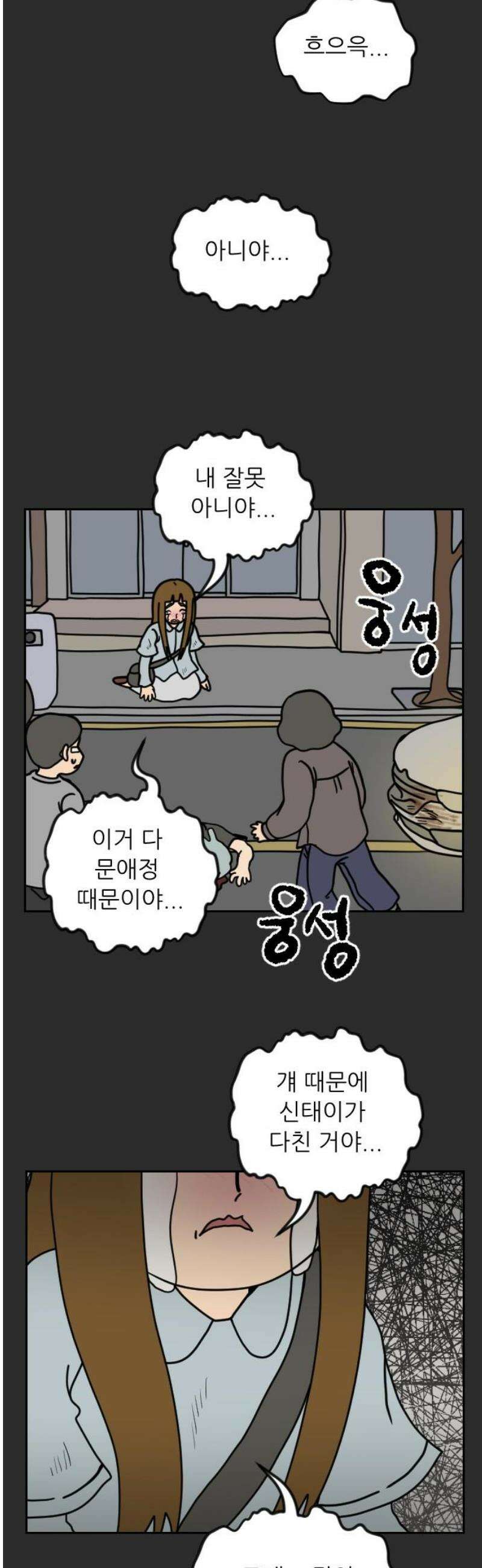 책상 낙서 티티 67화 5