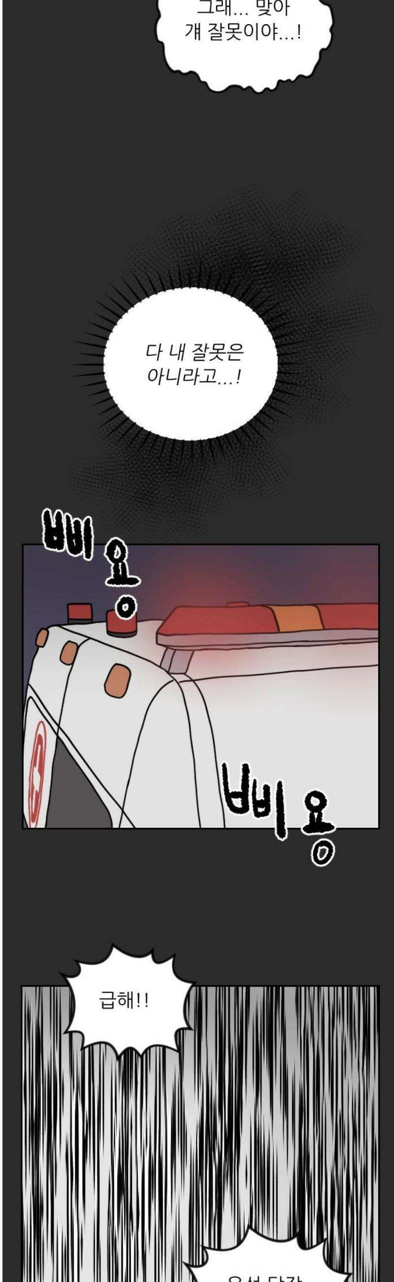 책상 낙서 티티 67화 6