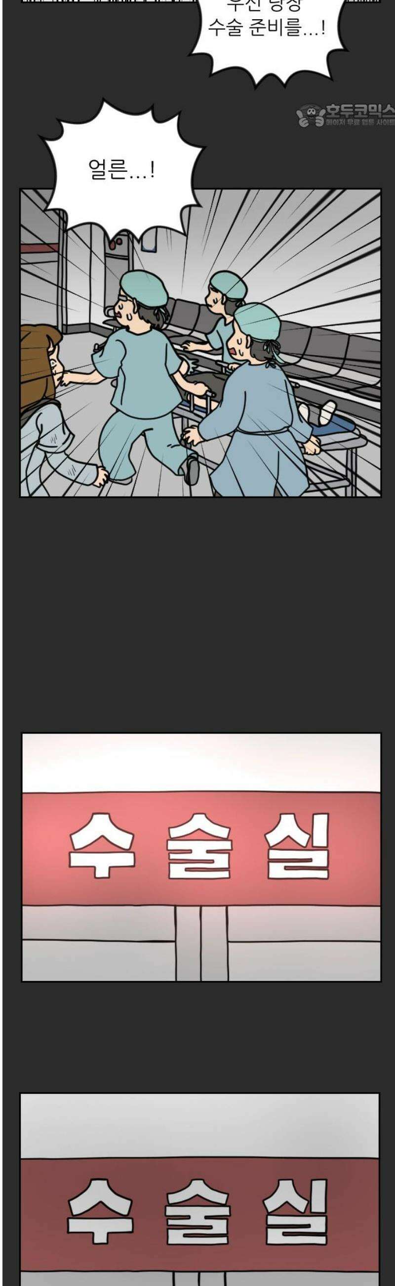 책상 낙서 티티 67화 7